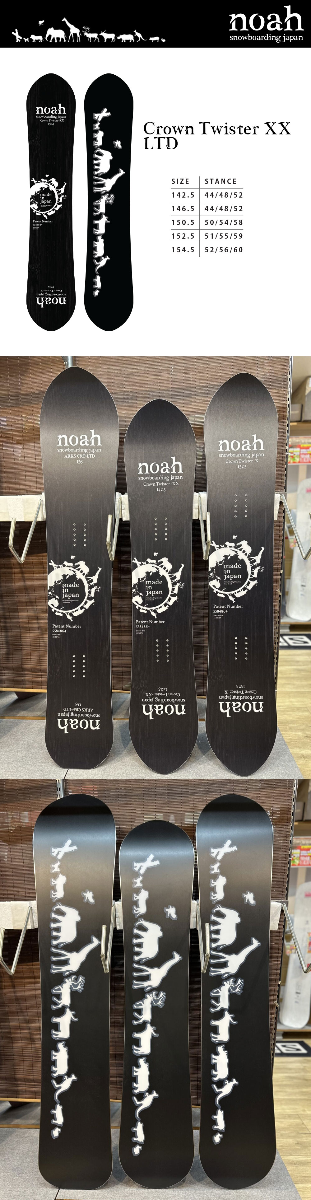 noah crowntwister xx 154.5-