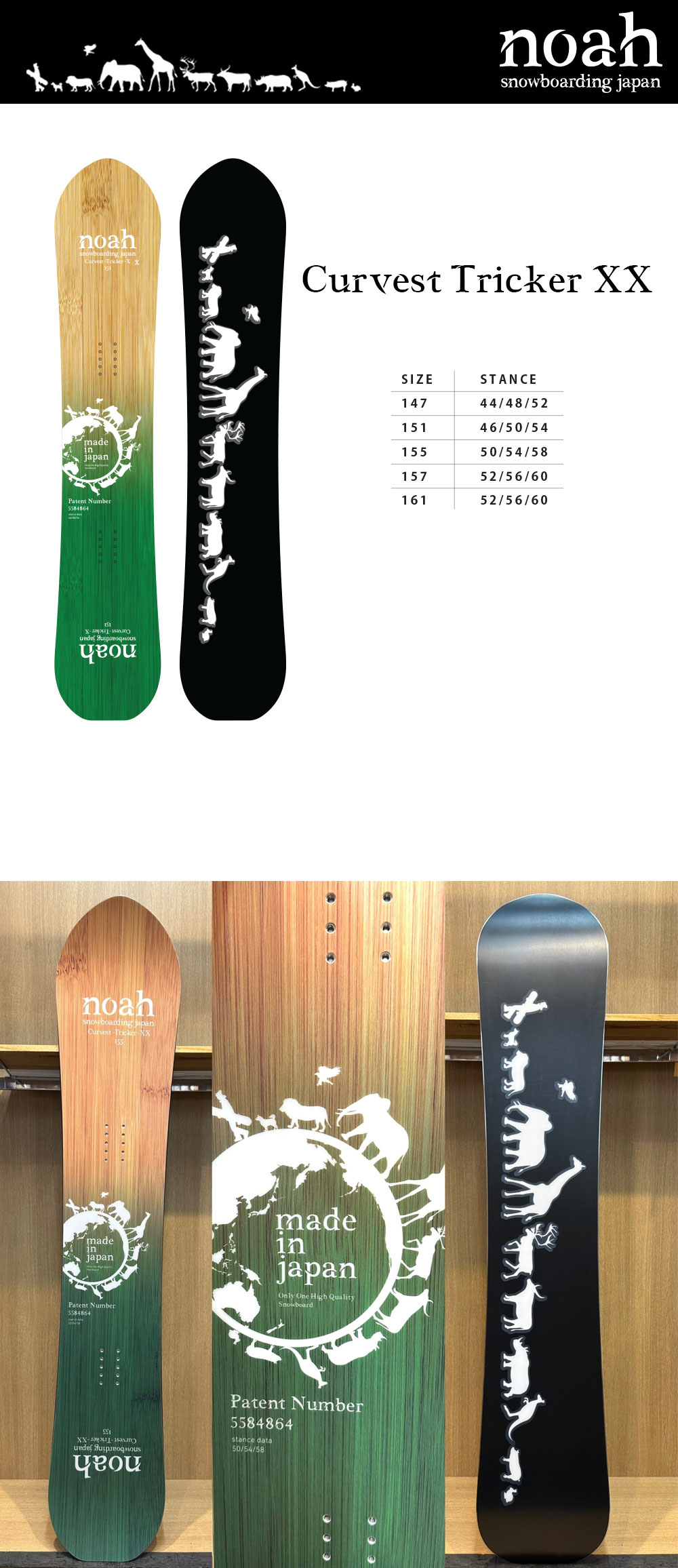 2枚で送料無料 noah curvest tricker 151cm | www.geopark-thailand.org