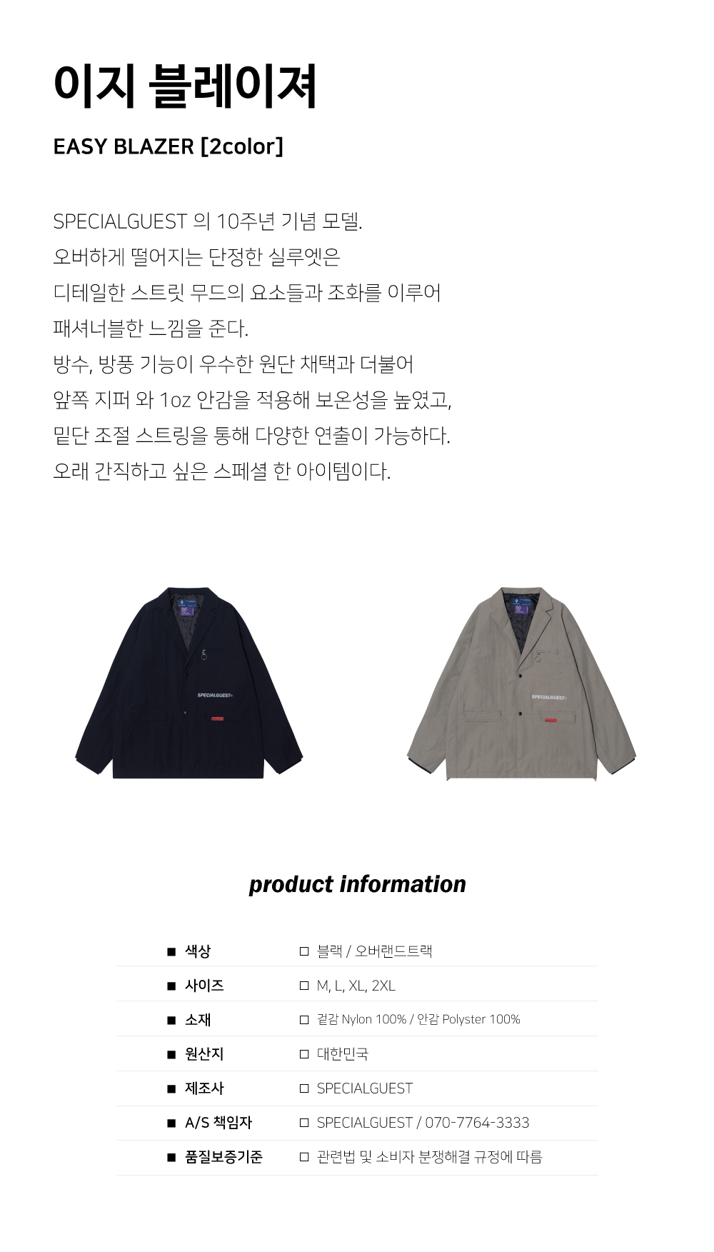 02.-EASY-BLAZER_KOR.jpg